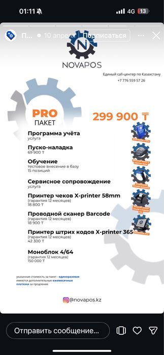 Продам для автоматизации бизнеса