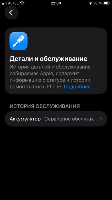 айфон се