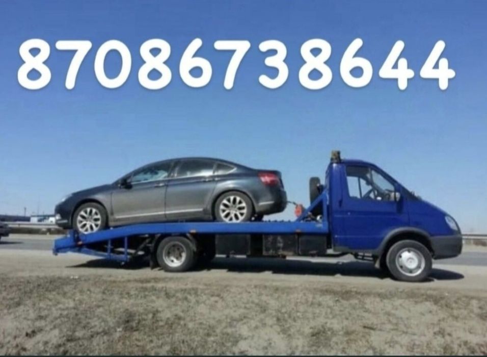 Эвакуатор круглосуточно