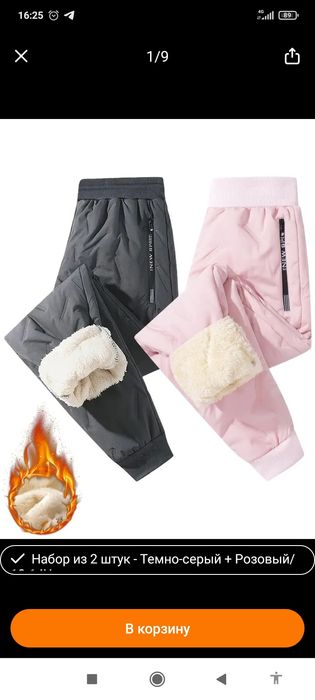 Зимний костюм на флисе