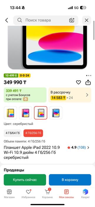 Продается ipad 2022 года
