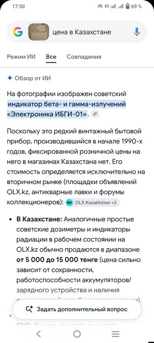 Продам индекатор