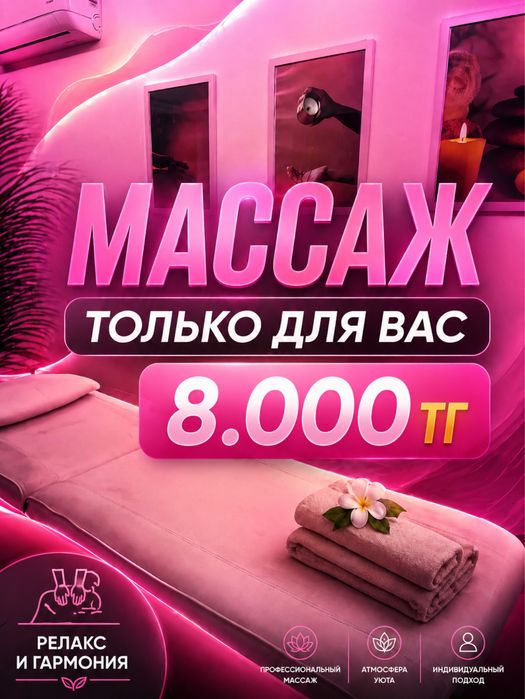 Емдик массаж расслабляющии
