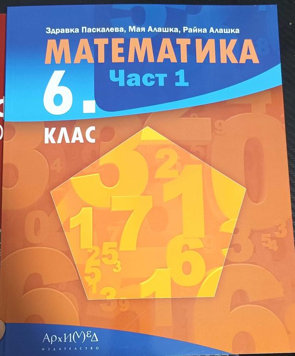 Учебник Математика 6 клас
