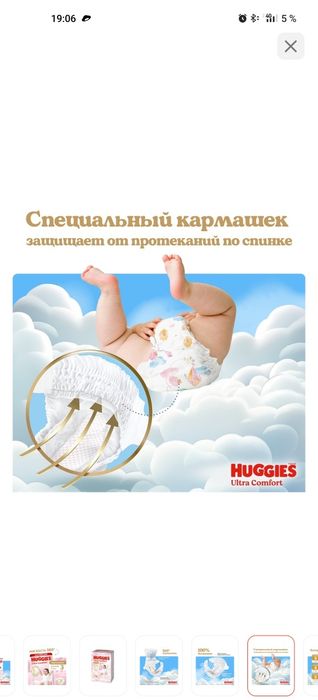 Подгузники Huggies 3 для девочек