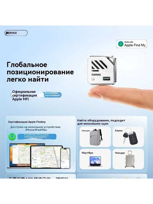 Remax RT-G2306 Умный трекер Remax GPS-трекер Remax поисковый брелок