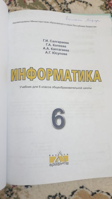 Учебники 6 класс