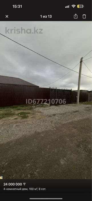 Продам частный дом