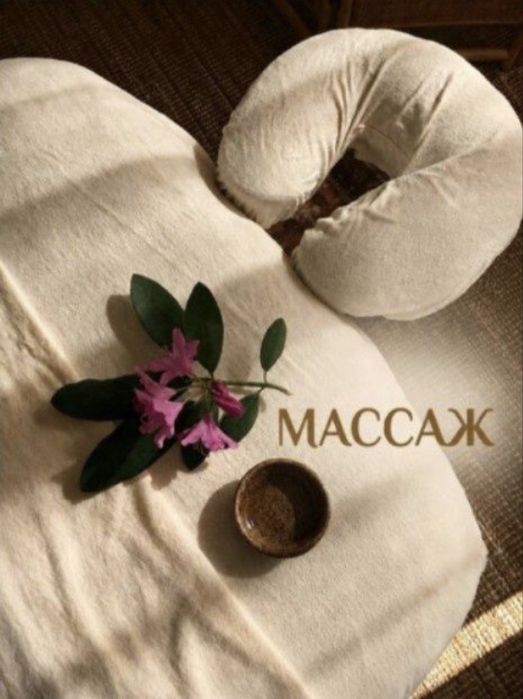 Массаж ист ка массаж