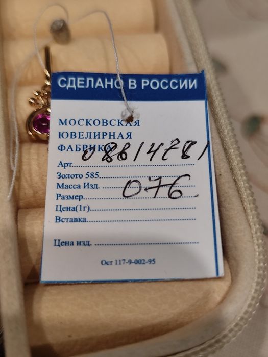 Золотой кулон. Девичий