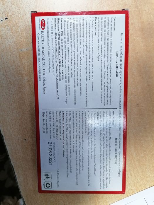 Японски капан / хотел / къщичка за хлебарки Hoy Hoy (2 бр. в кутия)