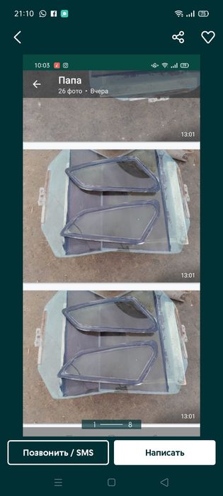 Стекло для машины