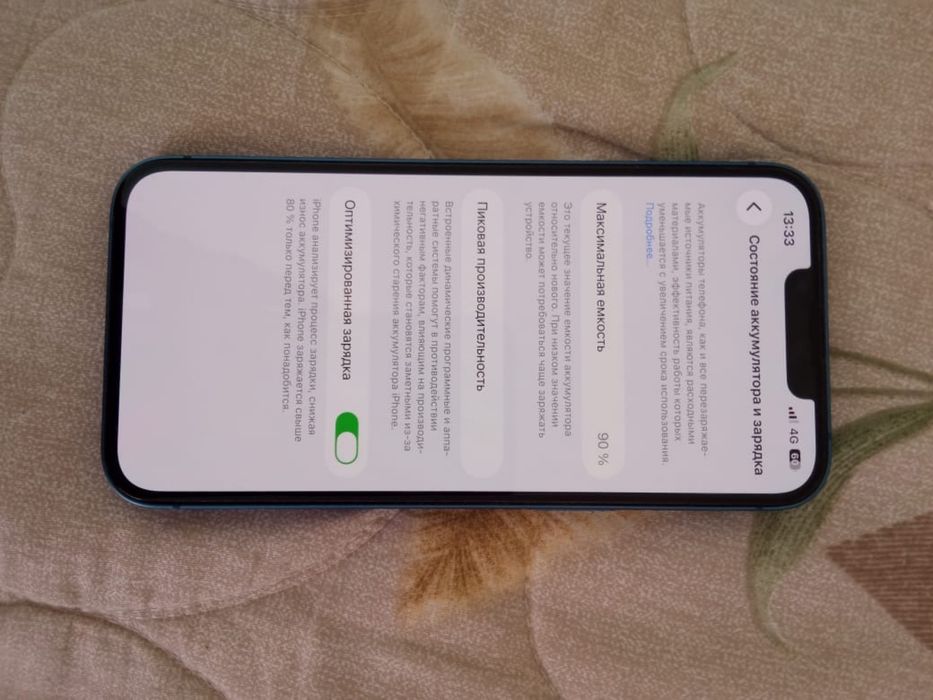 IPhone 13 обычный