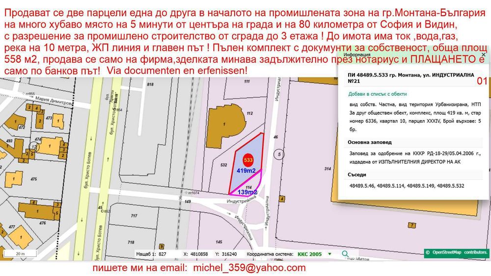 Продава се Парцел в Монтана, Промишлена зона - 558 кв.м за 70 €/кв.м - Снимка #2