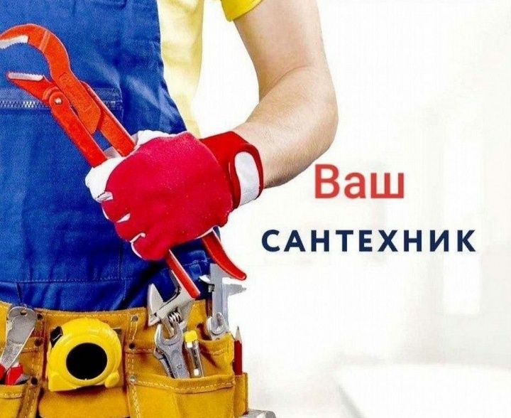 Делаем ремонт сантехники