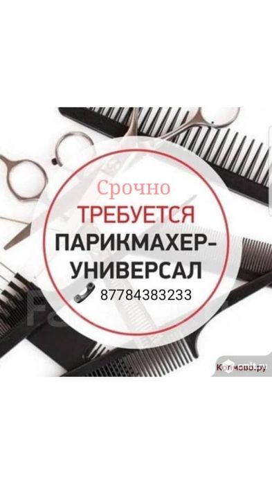 Майра парикмахерская