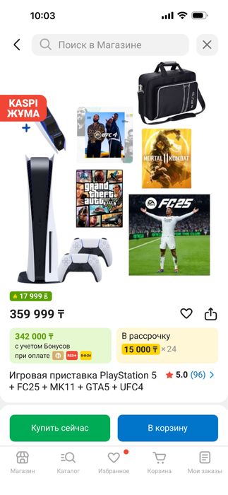 Продам игровую приставку PlayStation 5