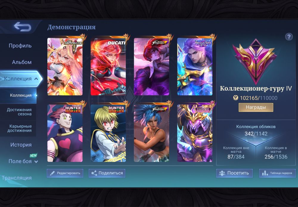 Аккаунт Mobile Legends Bang Bang