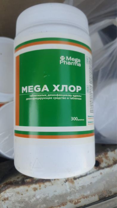 Мега хлор в таблетках