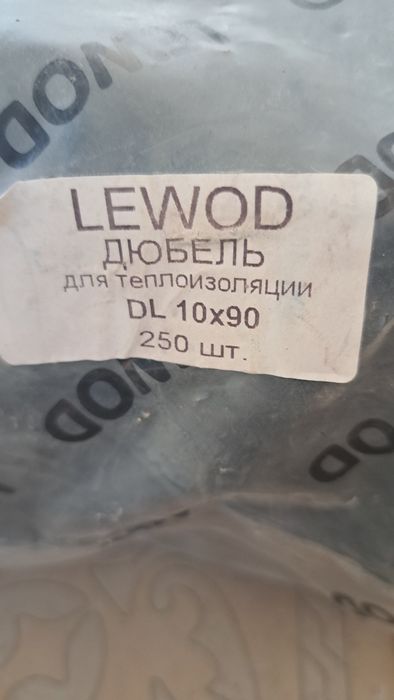 Дюбель для теплоизоляции. DL 10×90. Зонтики под пеноплекс
