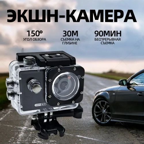 Экшн Камера Sports camera premium Hoco /DV100/