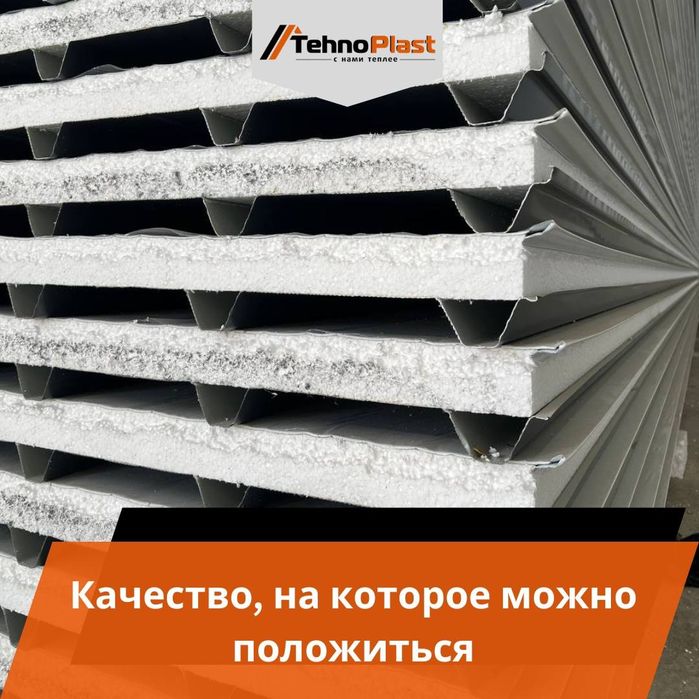 Сэндвич панели • Не теряйтесь в выборе Качество ГАРАНТИРУЕМ