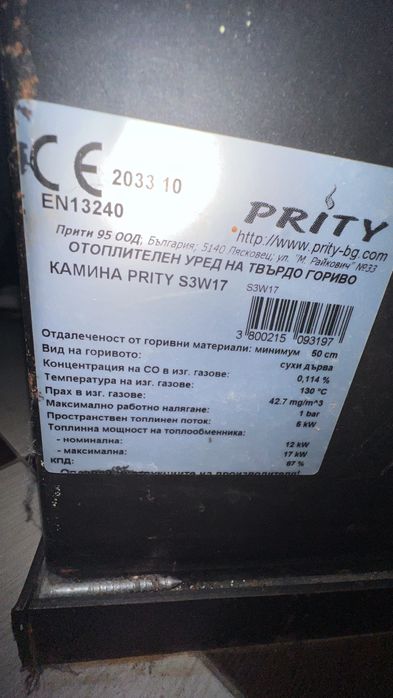 Камина PRITY с водна риза