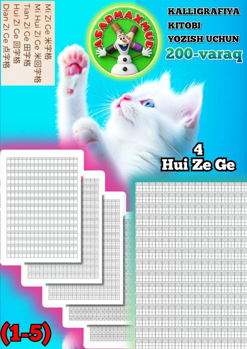 xitoy tili kitob yozish uchun kalligrafiya