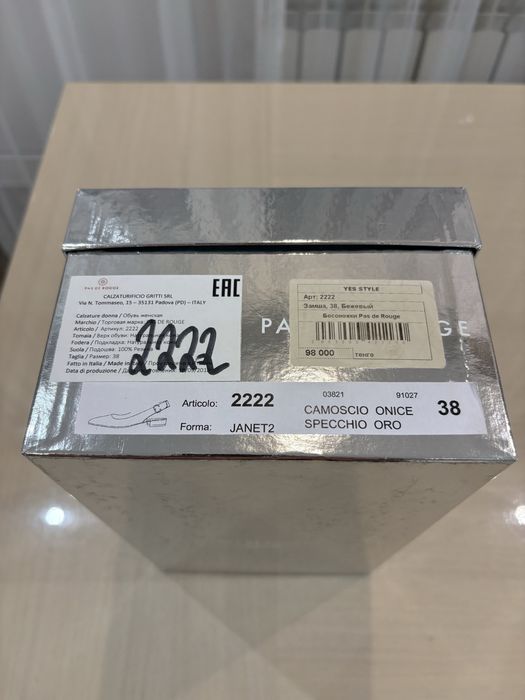 Продам обувь Pas De Rouge