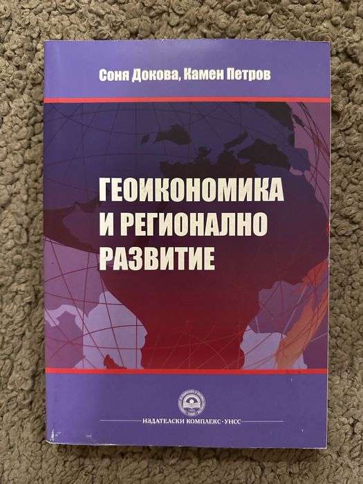Учебници по икономика