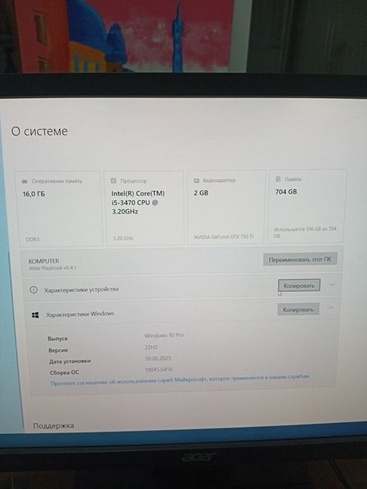 Игровой компьютер