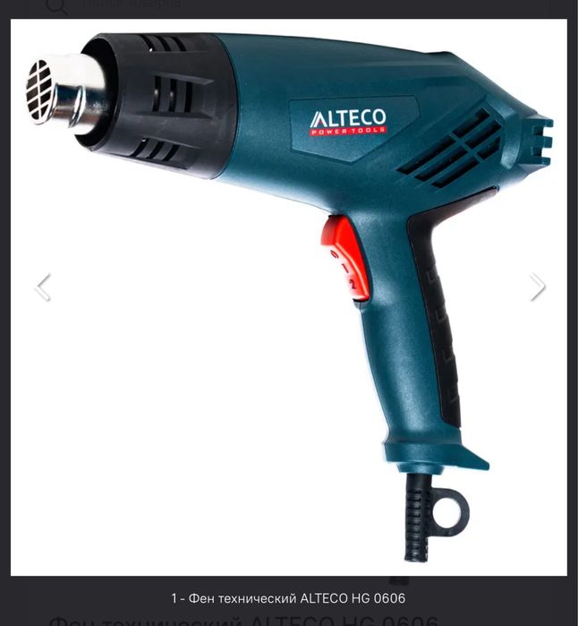Строительный фен