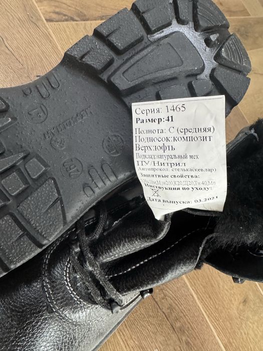 Ботинки зимние, 41 размер