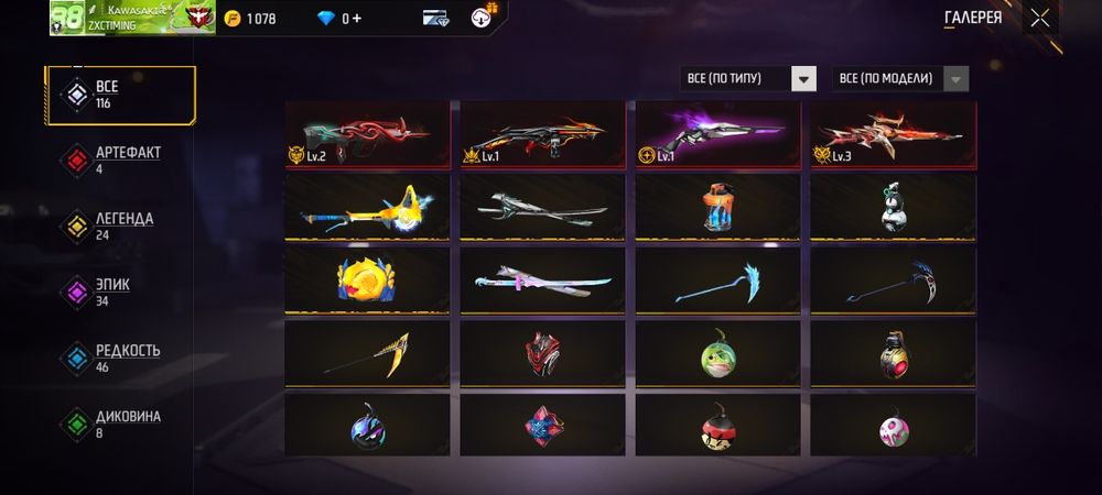 Продажа акк, цена 4000