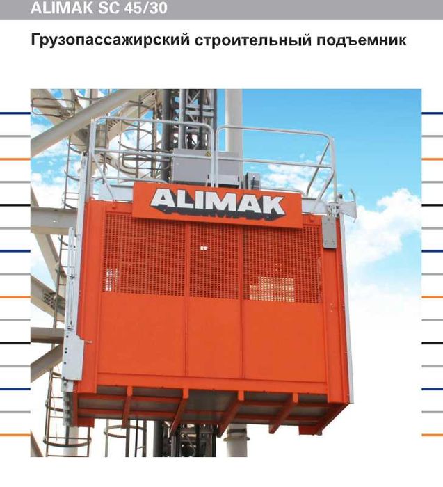 Монтаж/демонтаж башенных и мостовых кранов,  строительных подъемников