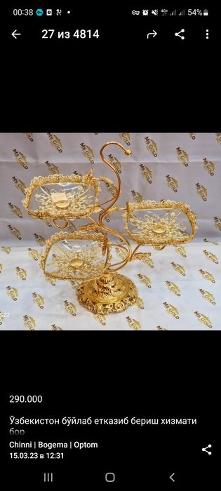 Посуда гостинная