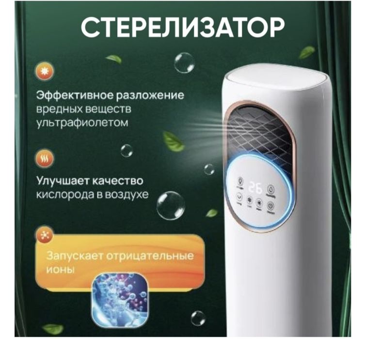 Кондиор водяной вентилятор 4в1