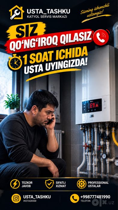 Профилактика прочистка ремонт котлов