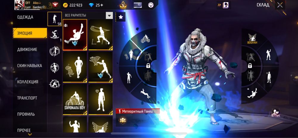 FF акаунт сатылады