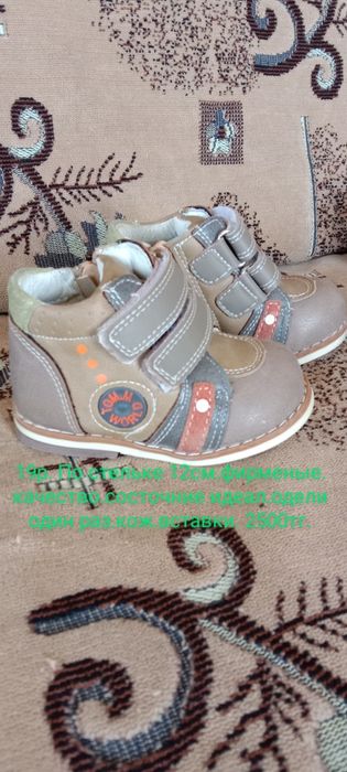 Обувь на мальчика