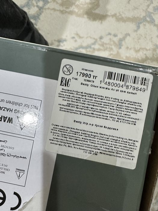 Детский кухня