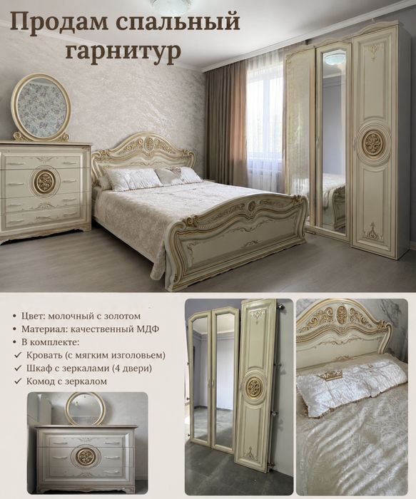 Продам   спальный гарнитур торг есть