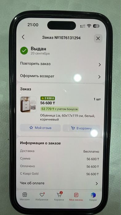 Продам обувницу 60х17х119 см