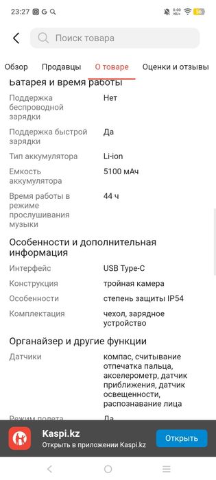 Режим нот 13 про