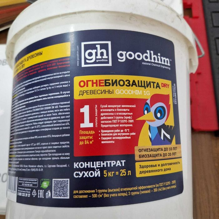 Огнебиозащита  , сухой концентрат . Ведро 5кг 12000. Мешок 15 кг 30000