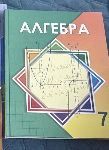 Учебники 7 класс