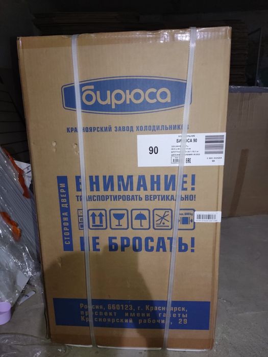 Холодильник новый бирюса 90 см