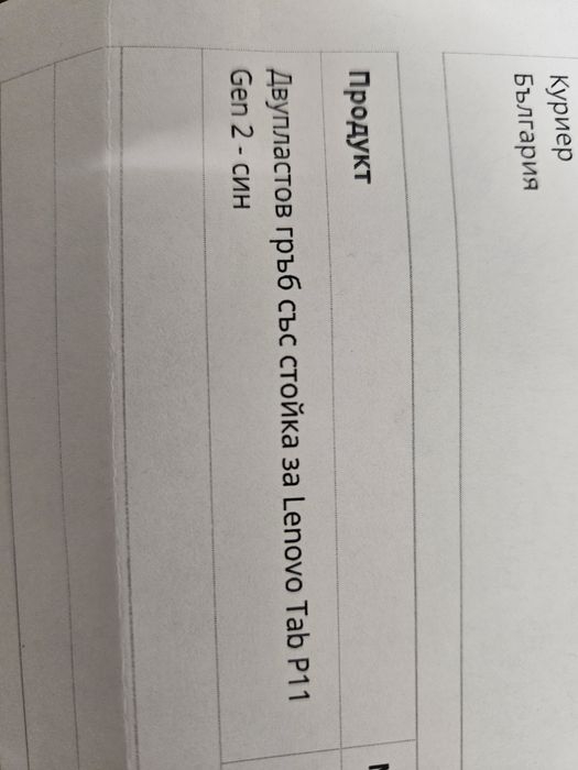 Калъф- стойка за таблет Lenovo TAB   P11 gen2