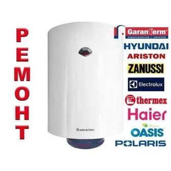 Ремонт бойлера (Ariston)