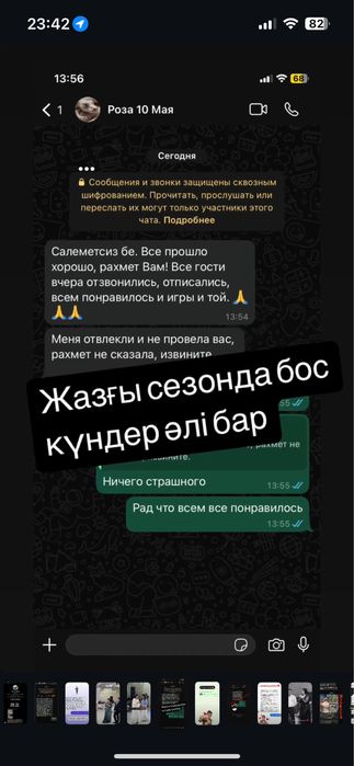 Тамада|Асаба|Ведущий